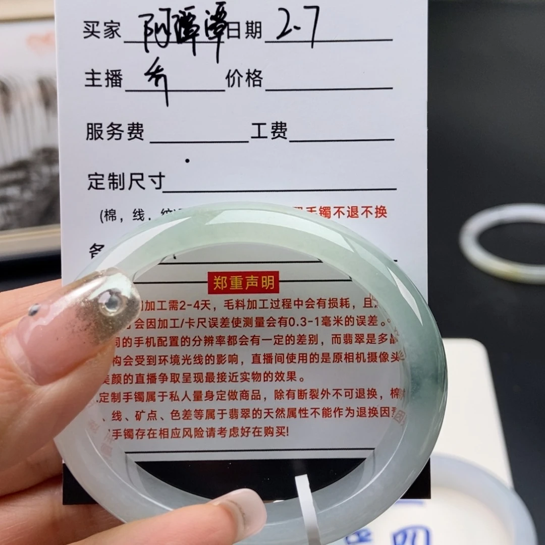 翡翠手镯未镶嵌阿****翡翠手镯