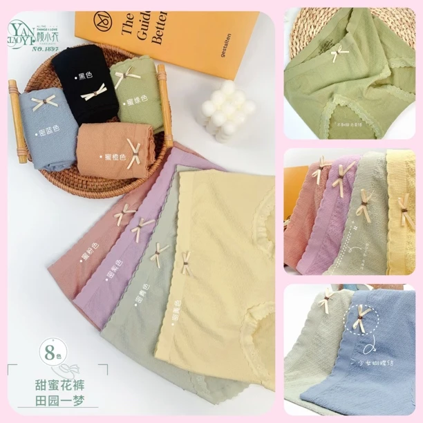 女士泡泡棉内裤1697