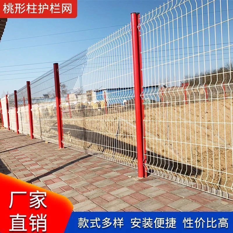 护栏网加粗硬塑桃型柱护栏网用作花园别墅车间防护围栏铁丝钢丝