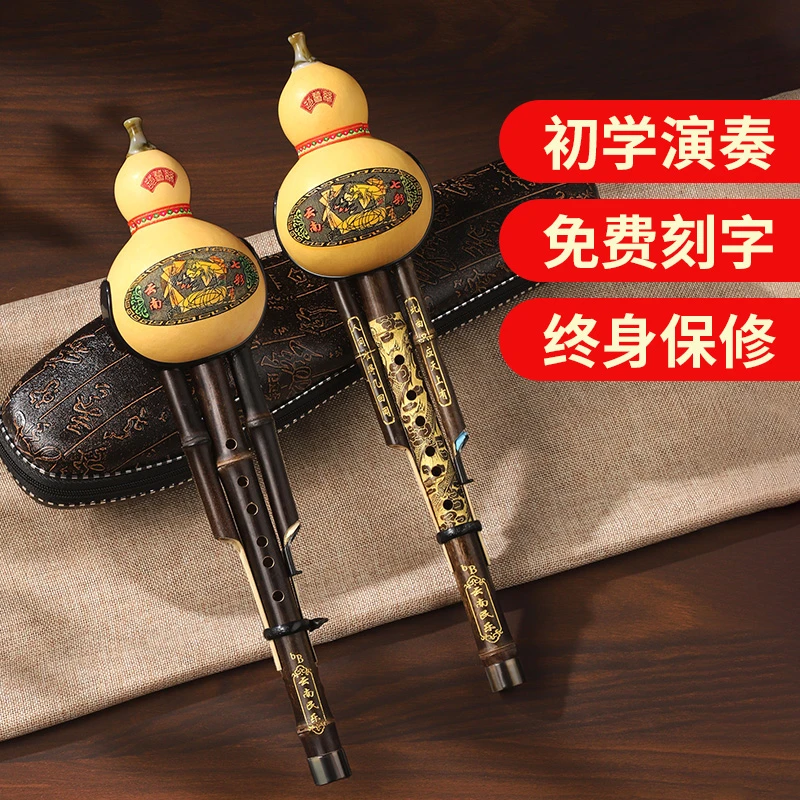 天然紫竹葫芦丝乐器c调小学生降b调初学成人儿童葫芦丝乐器专卖