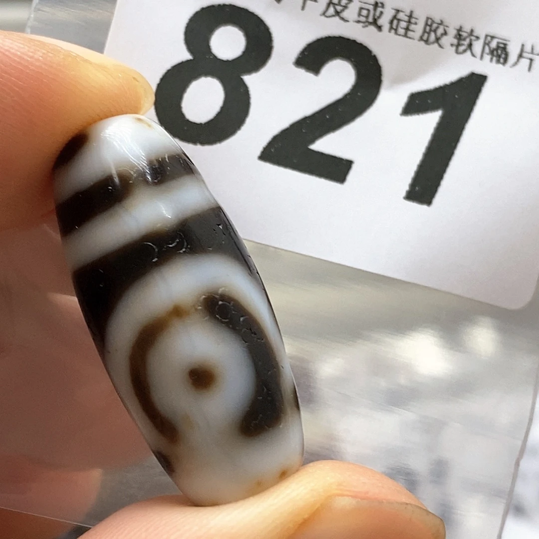 玛瑙/玉髓未镶嵌裸珠821