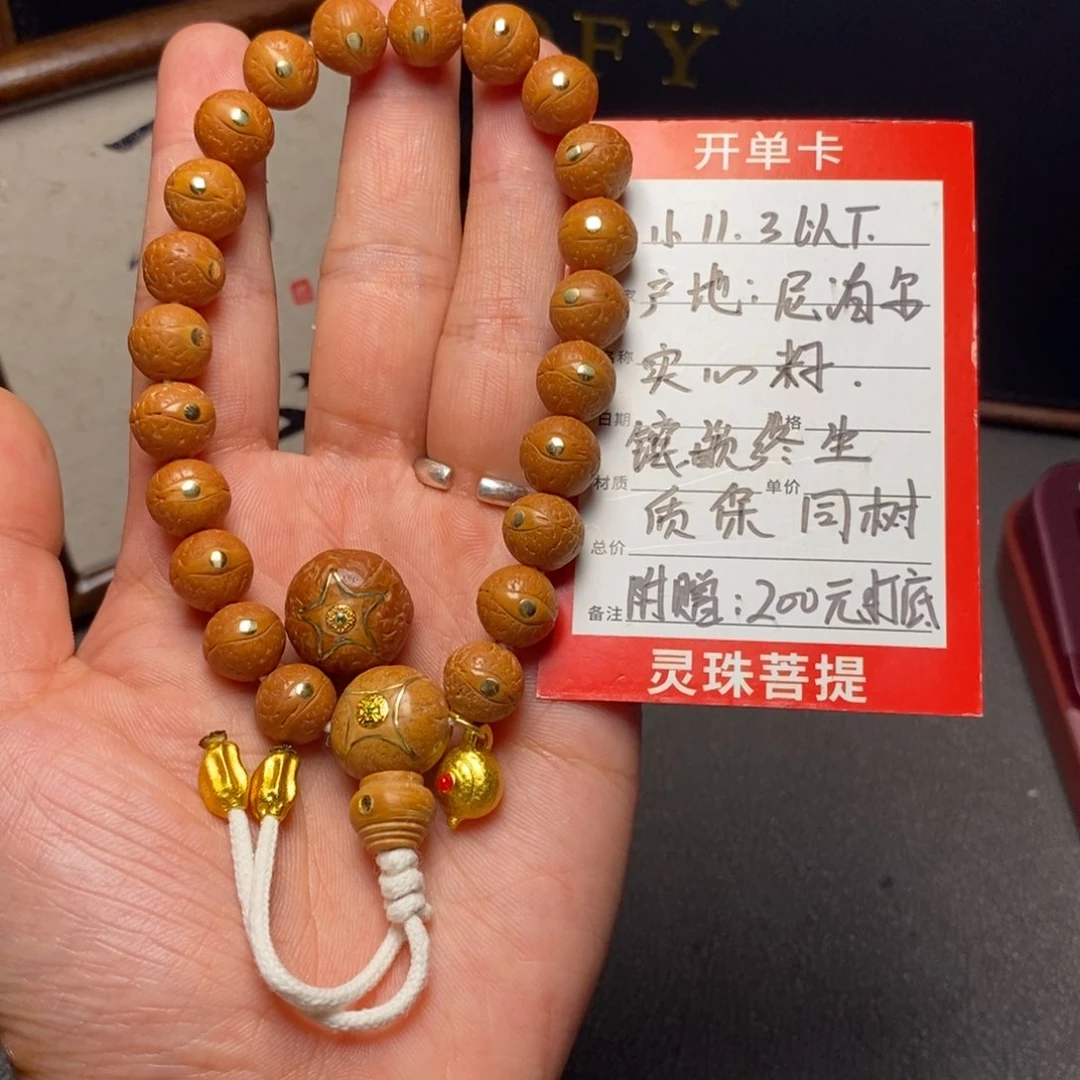 凤眼菩提手串尼泊尔