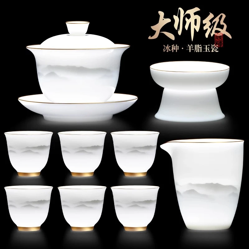 全套泡茶茶具羊脂玉功夫茶具一整套茶杯盖碗茶壶器具高端上档次