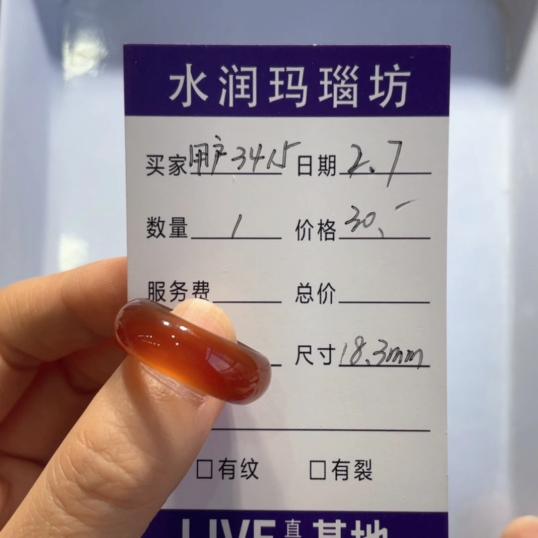 玛瑙/玉髓戒指未镶嵌用****5