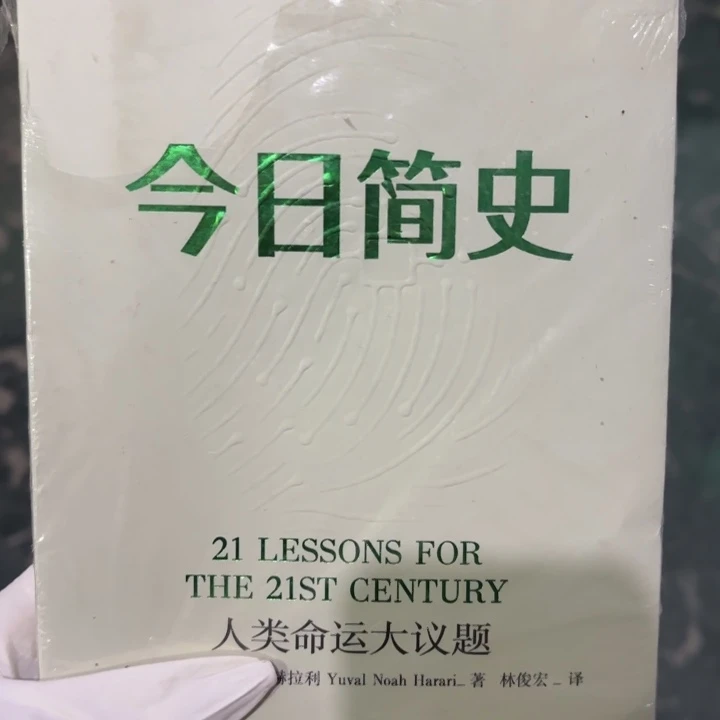 今日简史 闪购闪购10