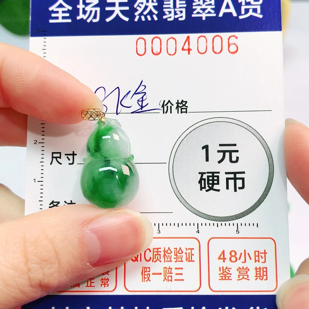 翡翠吊坠(不含链)18K金镶嵌