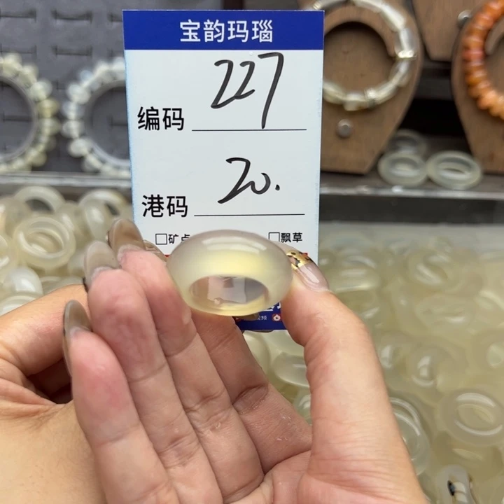 玛瑙/玉髓未镶嵌戒指