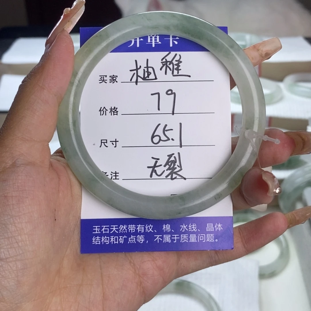 石英质玉手镯未镶嵌