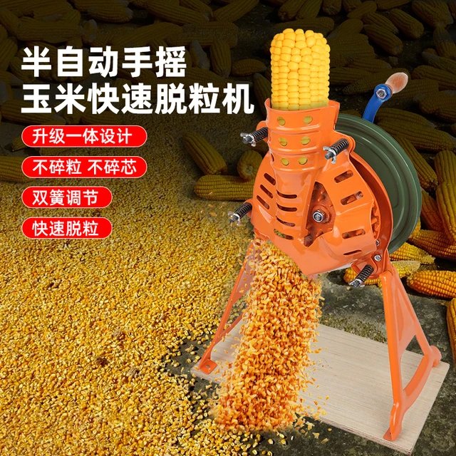 新款手摇玉米机器脱粒机家用小型脱玉米粒神器刨粒器剥离器玉米机