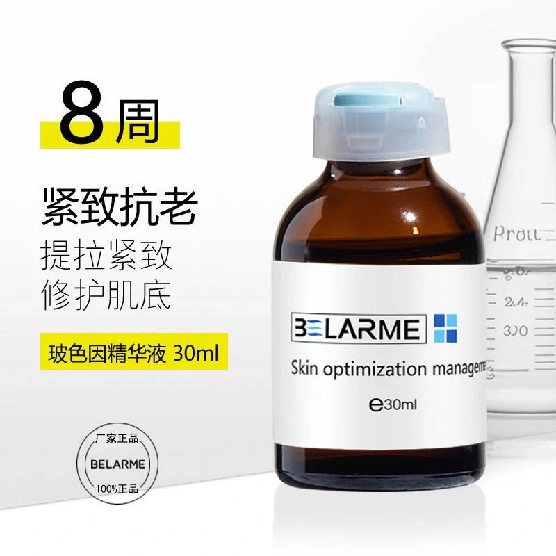 正品玻色因精华液 修复紧致抗皱抗衰老修护深层补水保湿男女