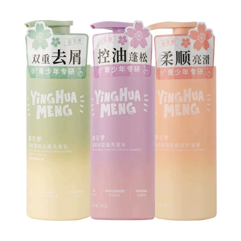 青少年氨基酸洗发水控油蓬松去屑柔亮洗发护发素