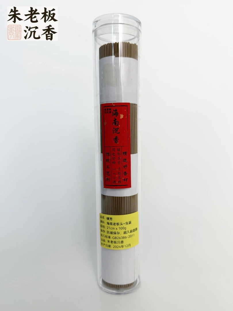 【朱老板沉香】横芳 海南老板头+虫漏 线香 源头工厂
