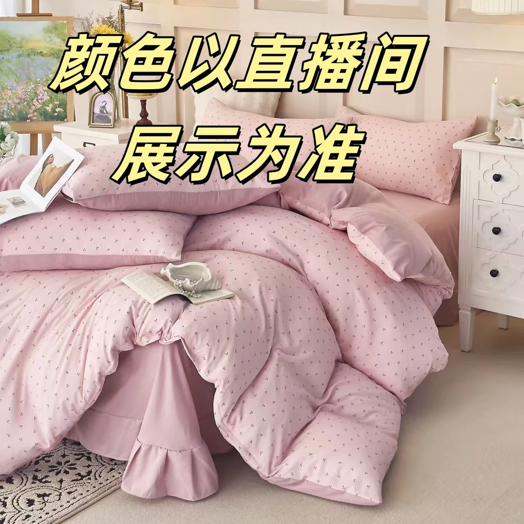 A015床上针织双层纱四件套AKA