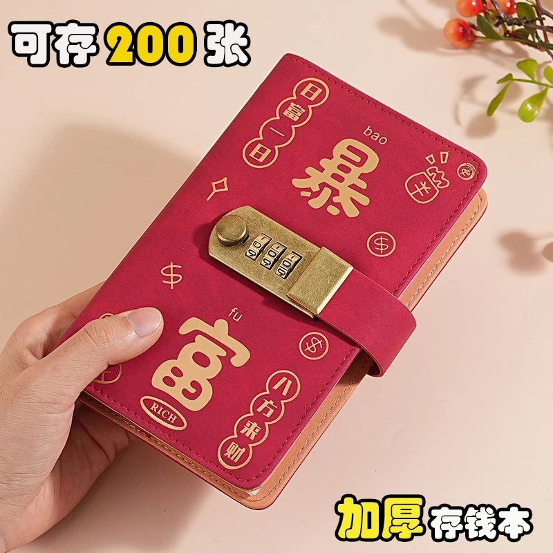 存钱夹钱册现金存钱本大容量新款收纳册密码锁儿童理财人民币账册