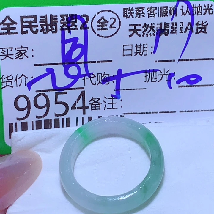 蕙***同定制翡翠未镶嵌fcc
