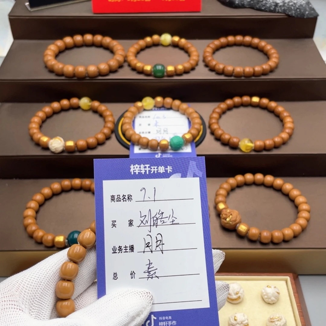 刘***尘手串猴头核桃猴头
