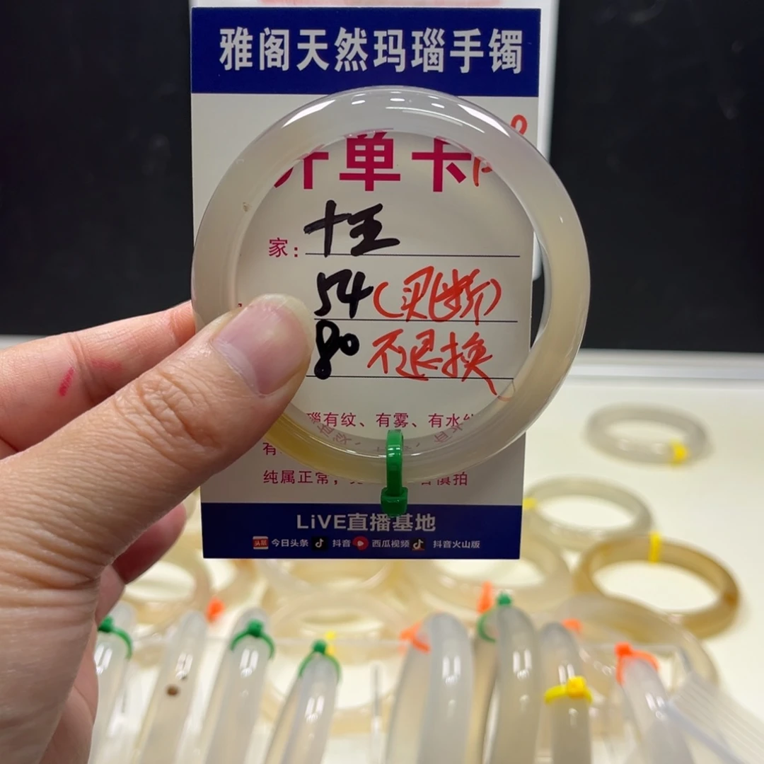 十***。玛瑙/玉髓未镶嵌手镯138