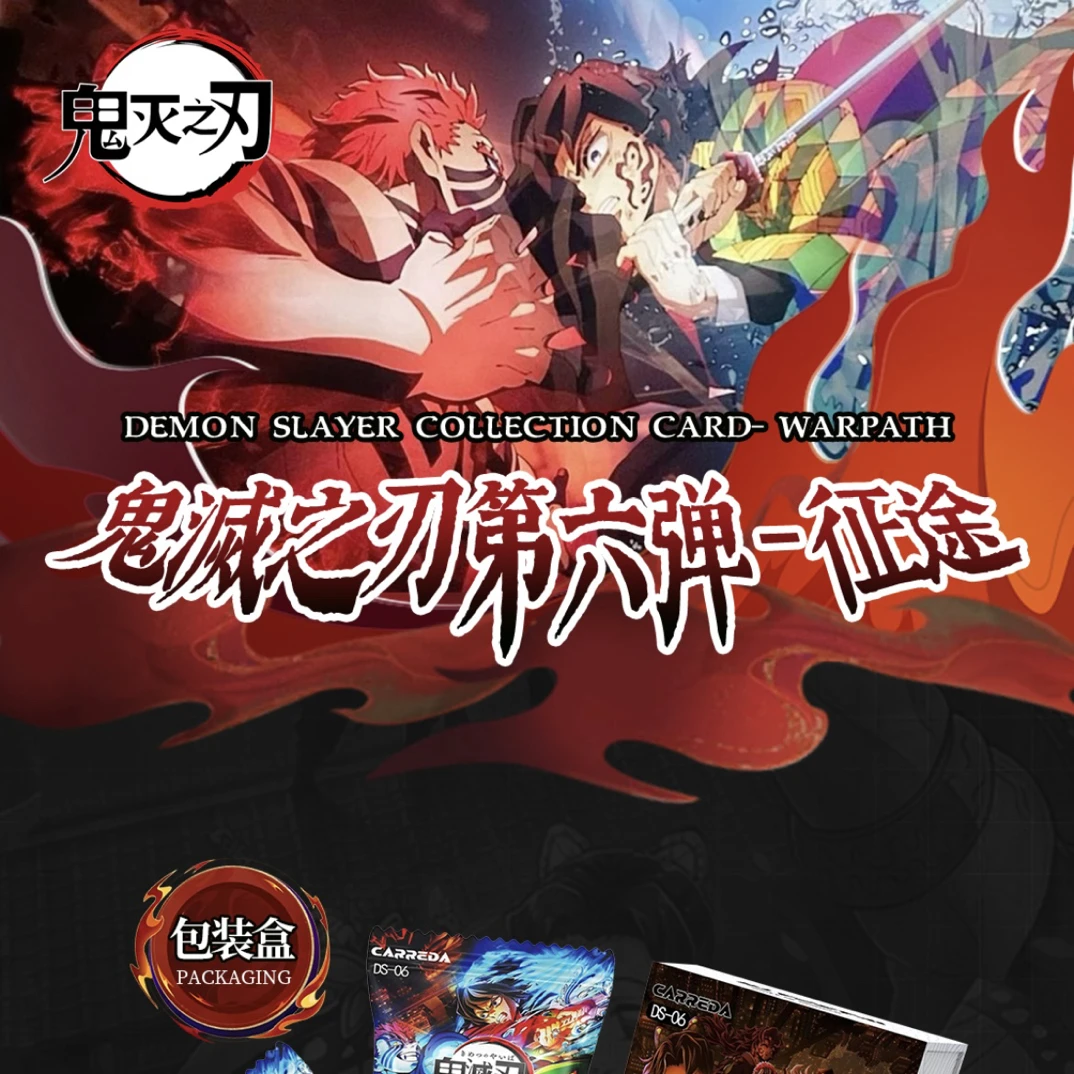 【拆盒】爱卡猴鬼灭之刃第六弹征途卡牌收藏盲盒卡牌（默认代拆）