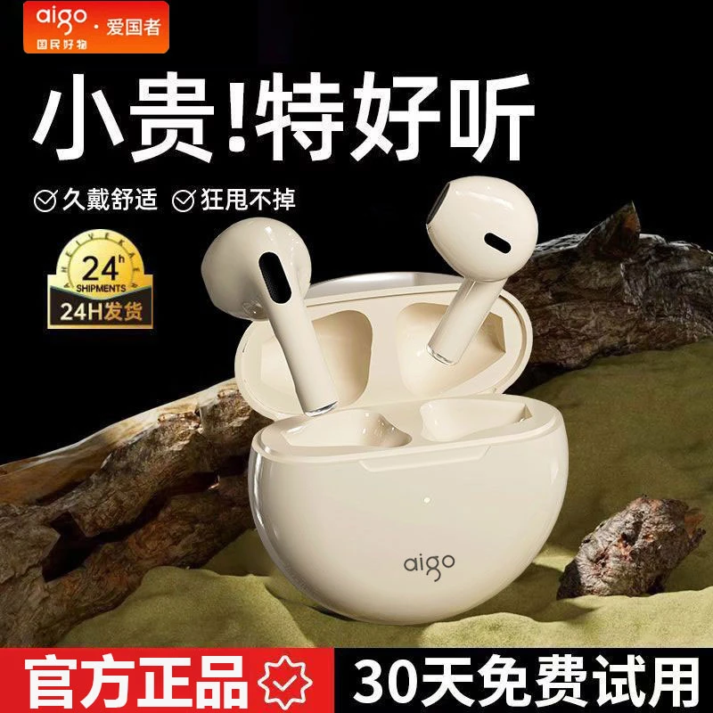 爱国者品牌无线蓝牙耳机入耳式2025新款高颜值超长续航降噪高音质
