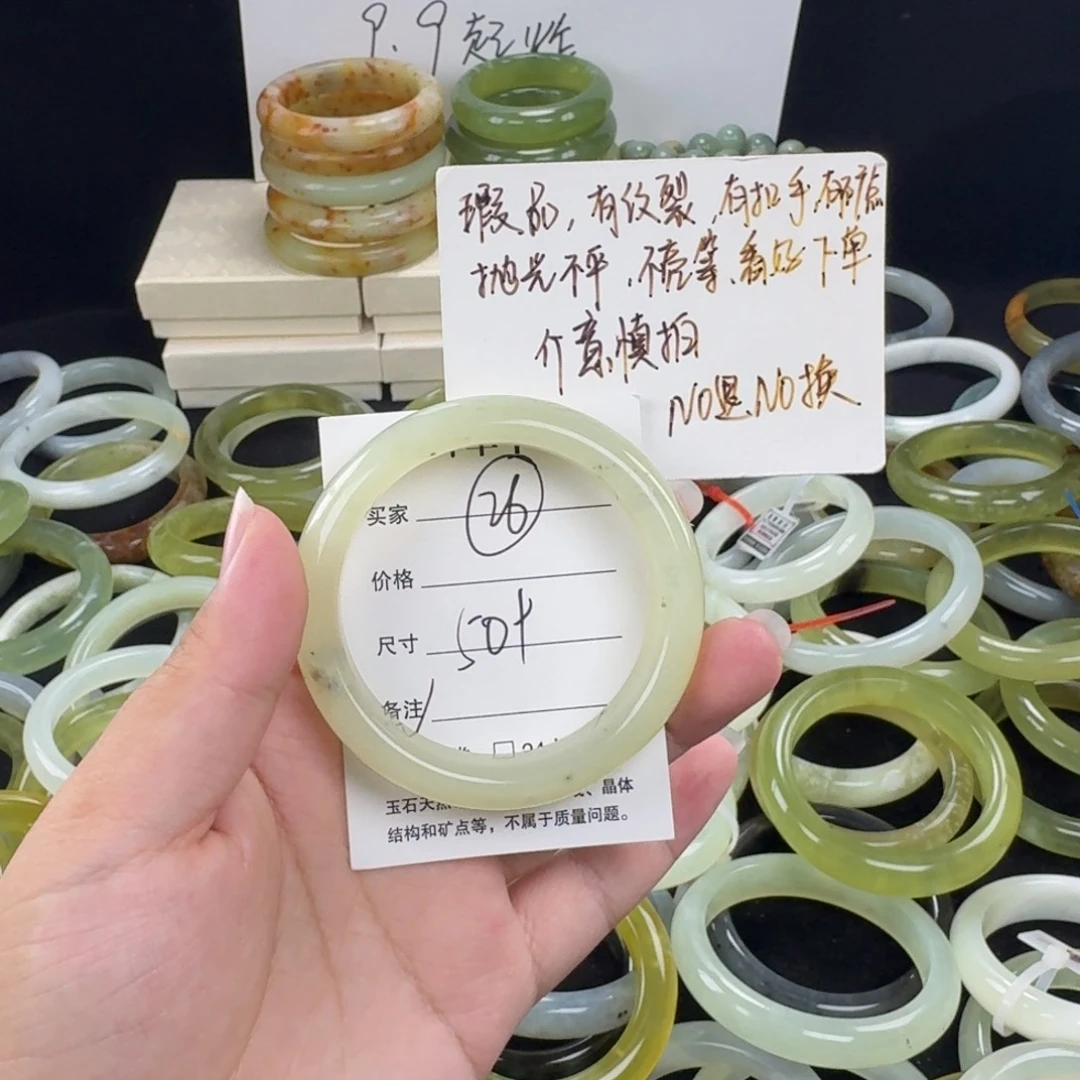 蛇纹石玉未镶嵌手镯