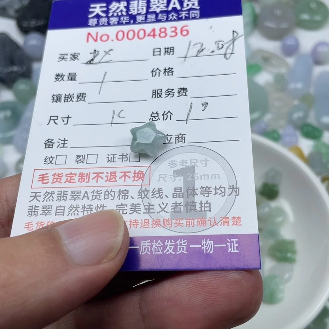 A****翡翠未镶嵌颈饰46¥9