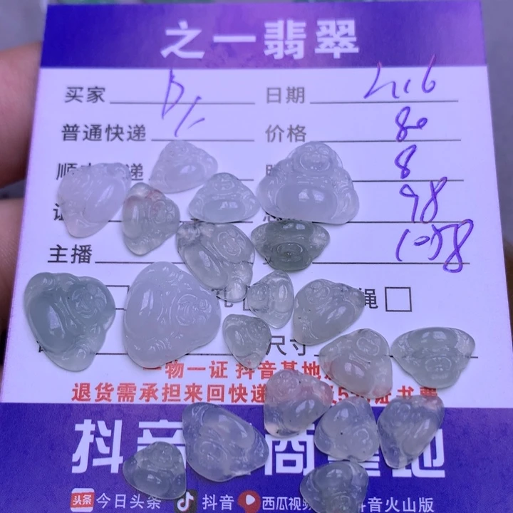 翡翠挂件未镶嵌B****Y翡翠