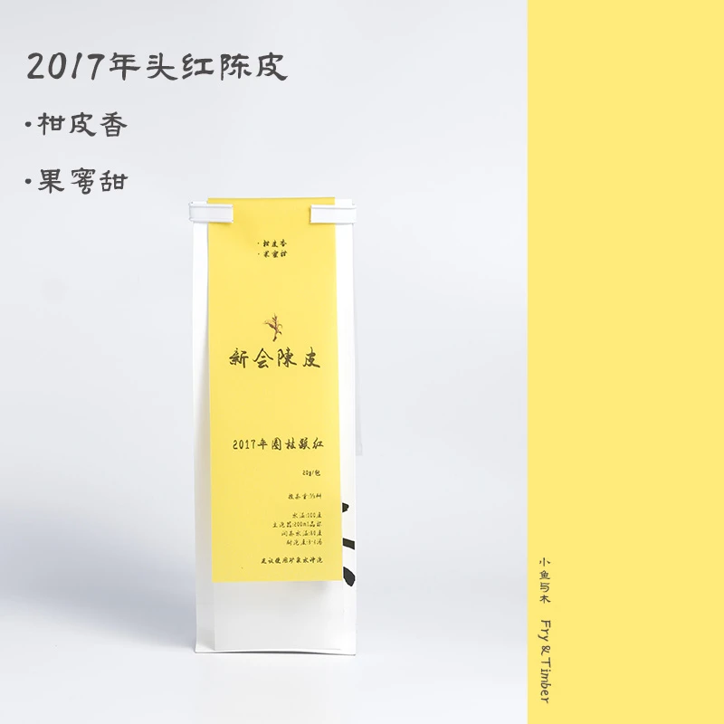 小鱼与木【君子】2017年新会陈皮圈枝头红纯干仓转化柑润堂