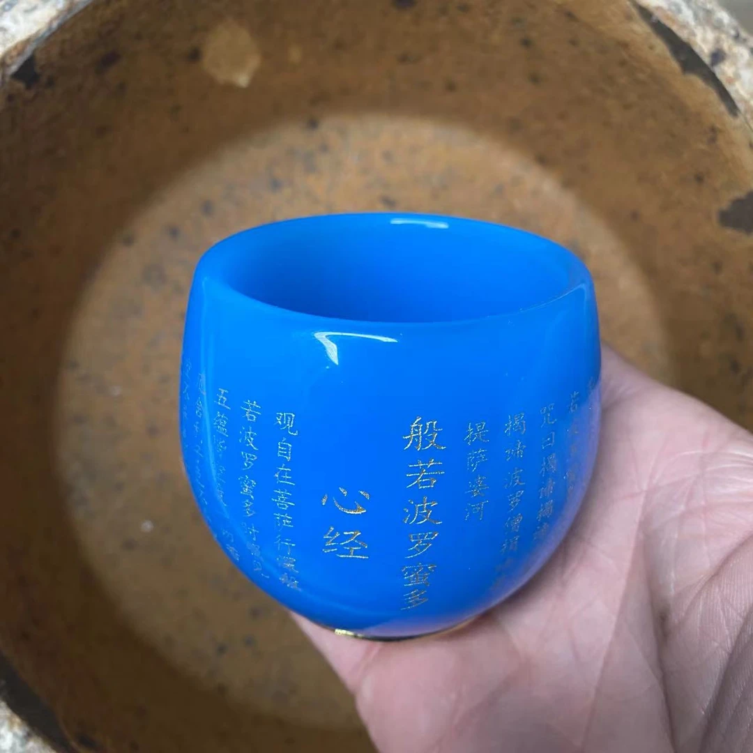 手工茶器 蓝琉璃心经杯