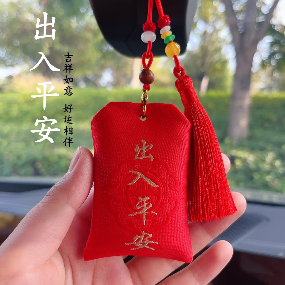 新款汽车挂件出入平安福袋香囊车载后视镜挂饰古风刺绣香包礼物