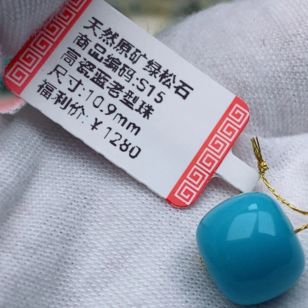 阿***克绿松石未镶嵌珠宝奇石