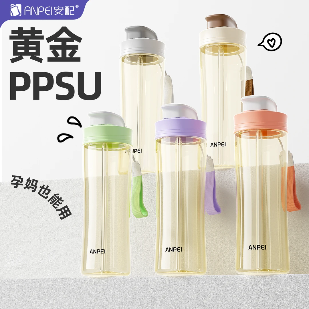 安配儿童水杯PPSU宝宝喝水直饮吸管杯子外出随行学水壶幼儿园