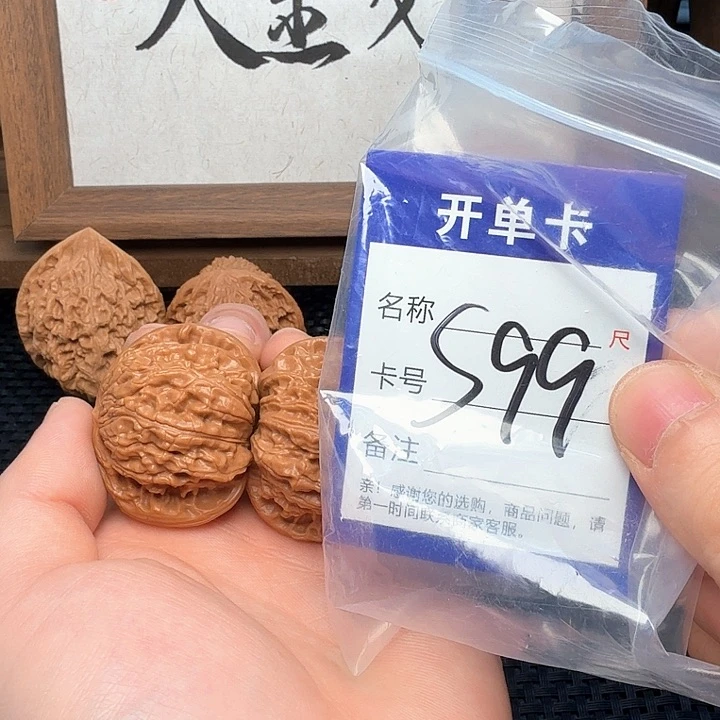 文玩核桃吊坠好果子