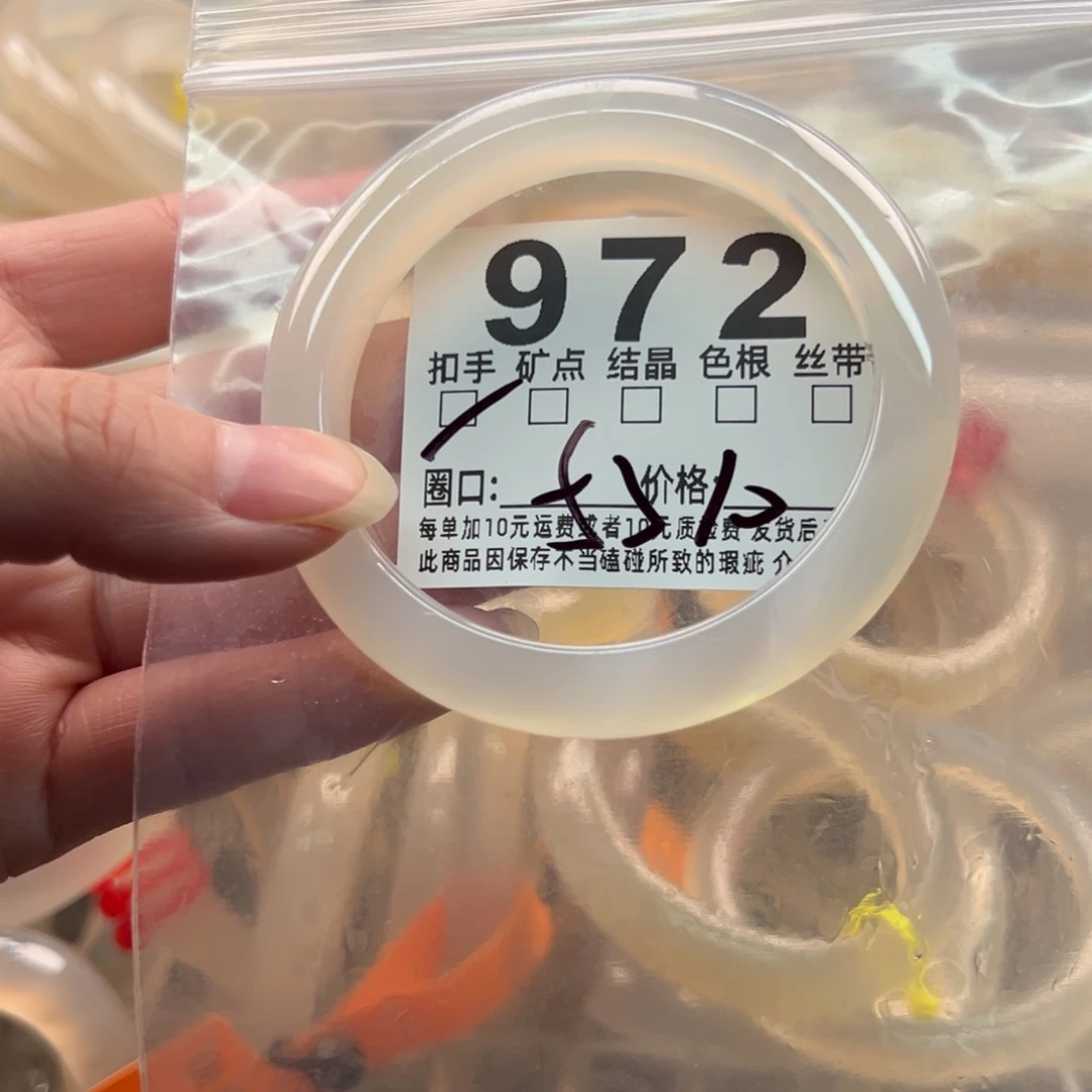 玛瑙/玉髓未镶嵌手镯972