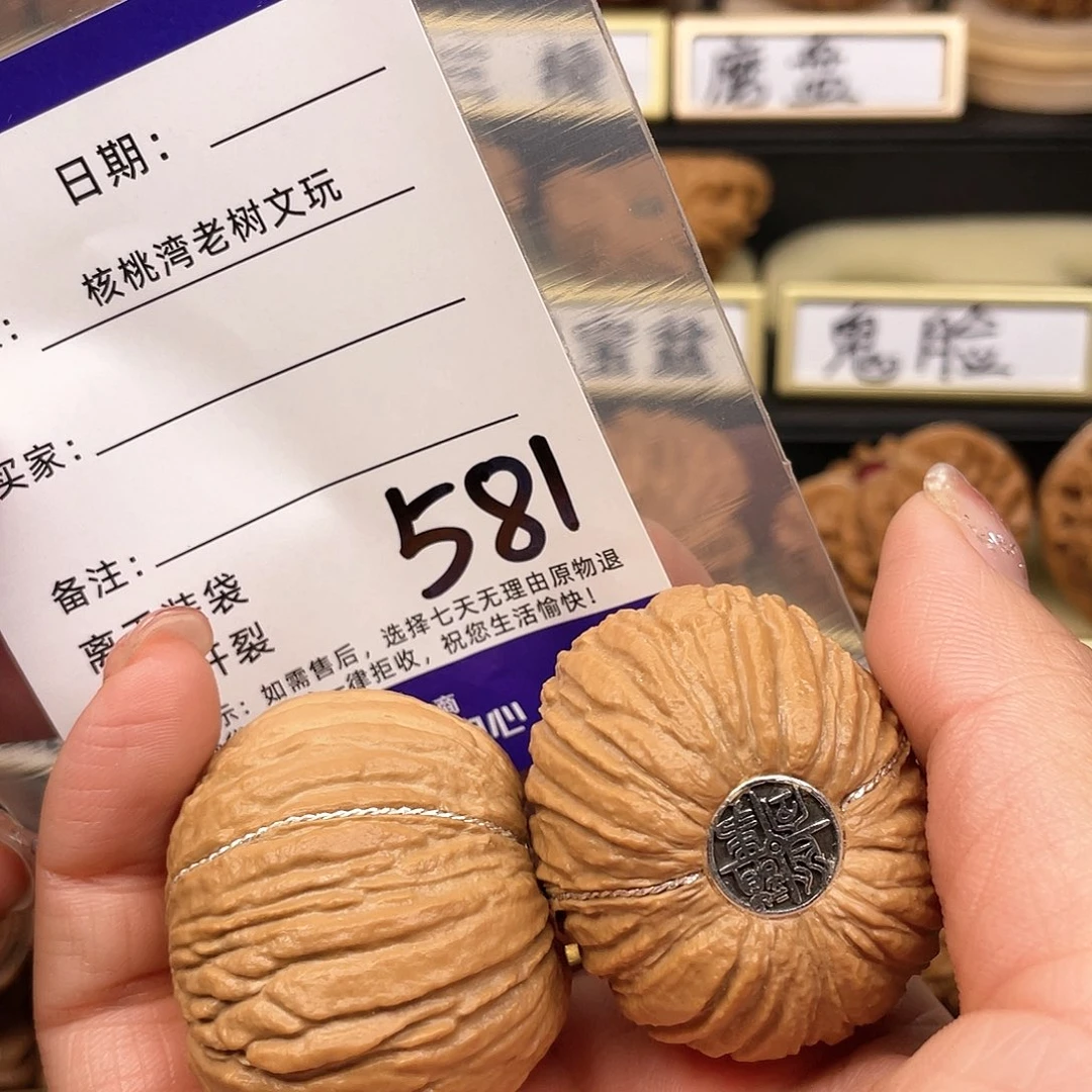 【闪购商品】文玩核桃把件小****刀核桃