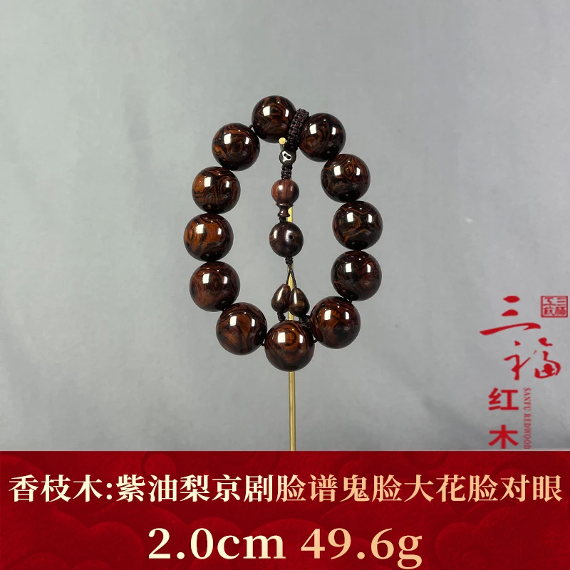 112540 紫油梨京剧脸谱鬼脸大花脸对眼 香枝木