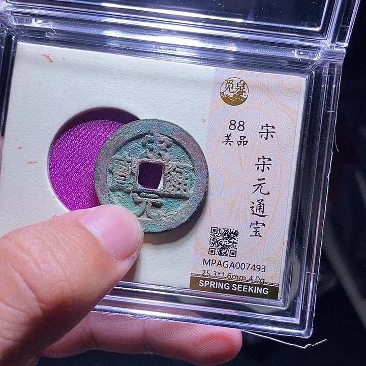 铜MQ评级封装盒子币一枚7493