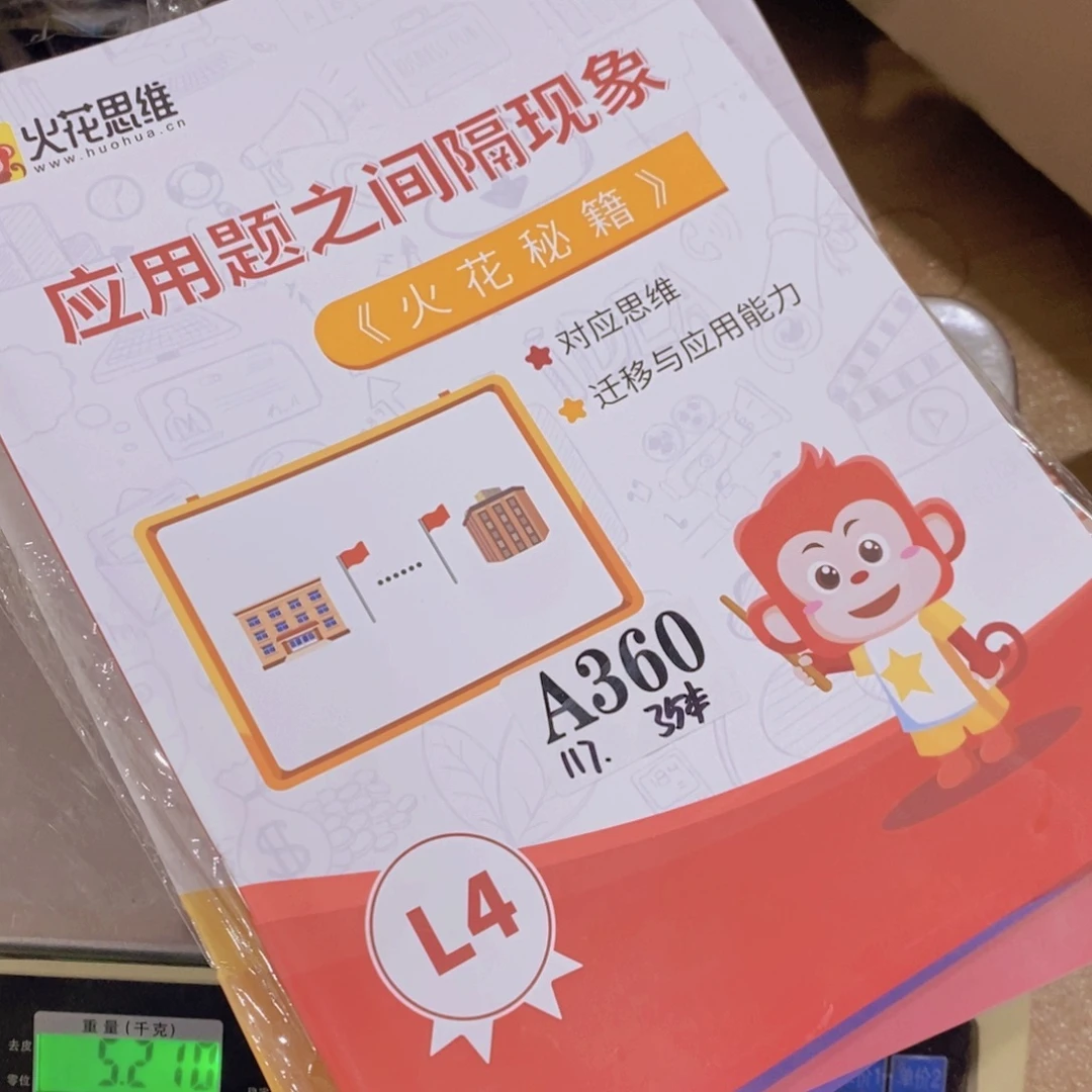 星****L 4书，大概35本左右