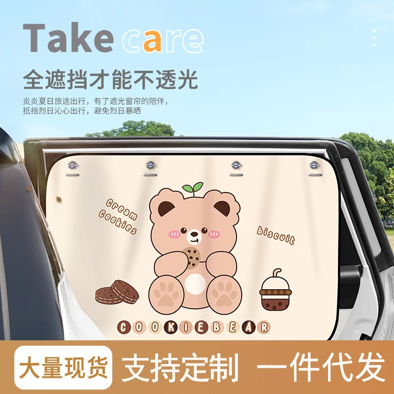 汽车遮阳帘防晒隔热夏季轿车隐私帘吸盘式可爱车用窗帘遮阳挡儿童