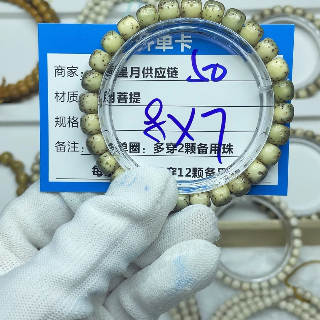 星月菩提吊坠50。