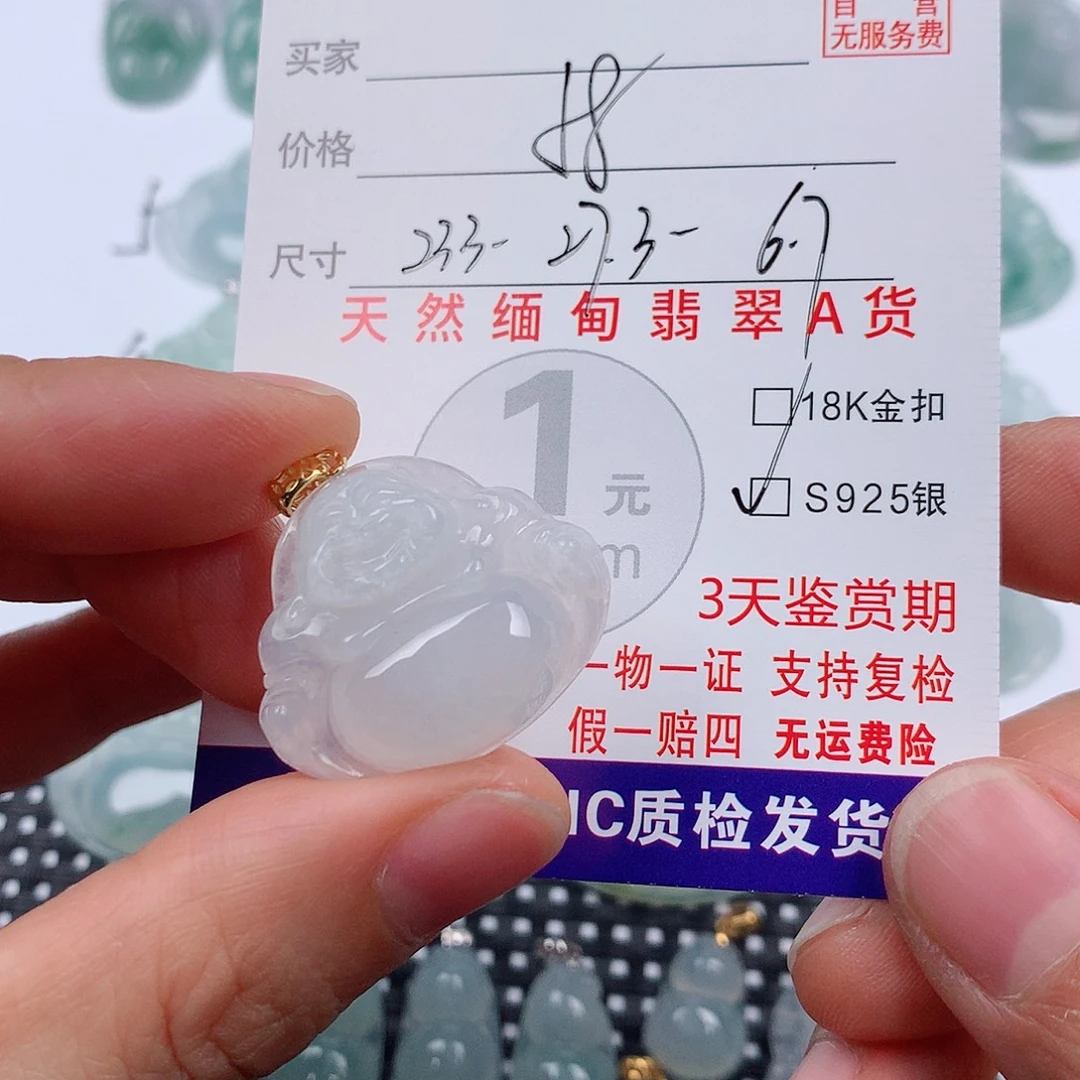 翡翠未镶嵌颈饰挂件