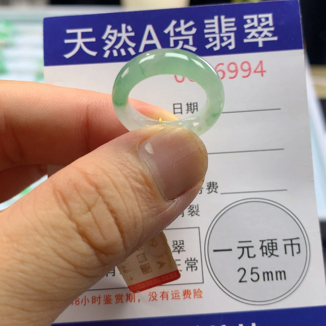 未镶嵌戒指翡翠圈口10-11号