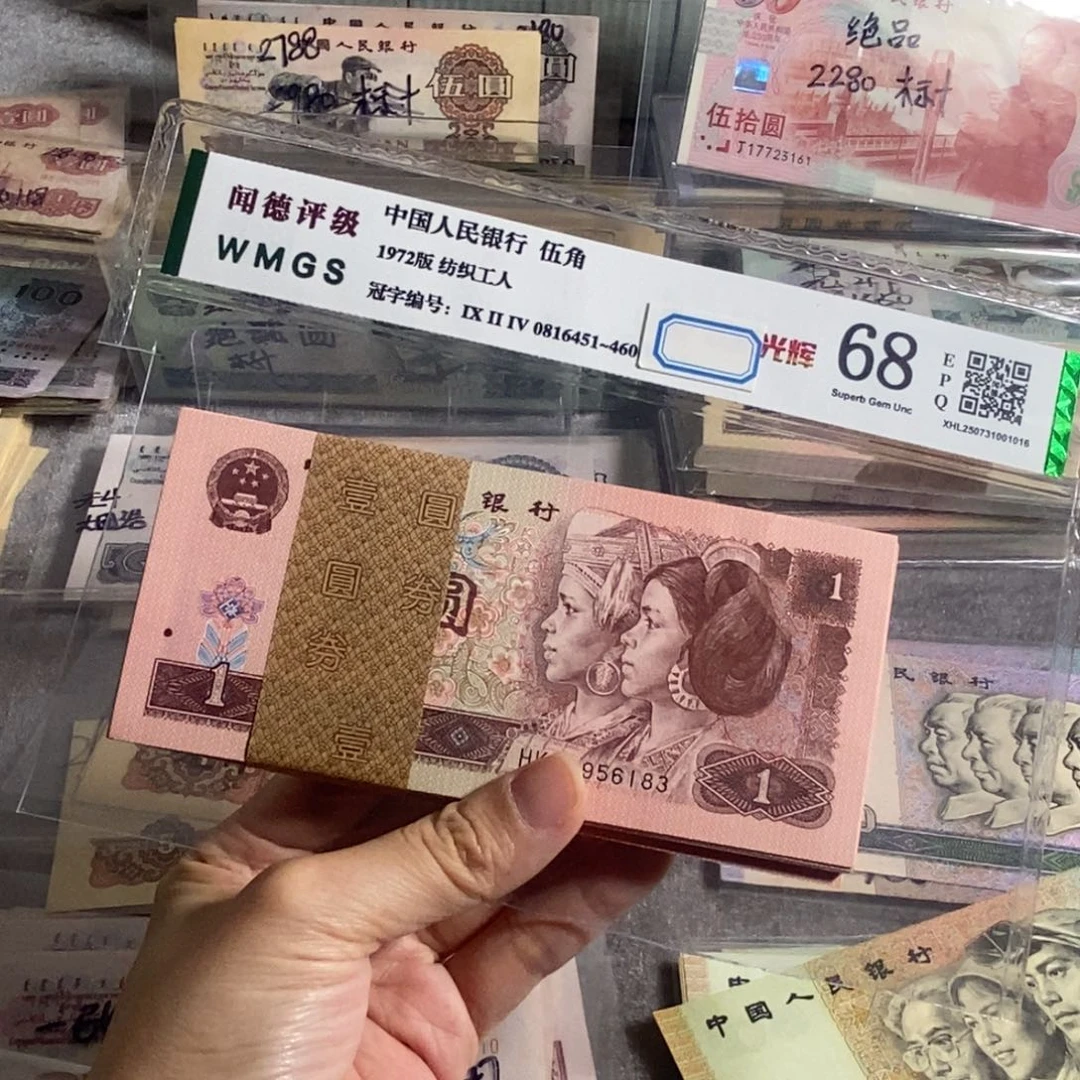 96年一元全新100张不连号，平均3块4一张