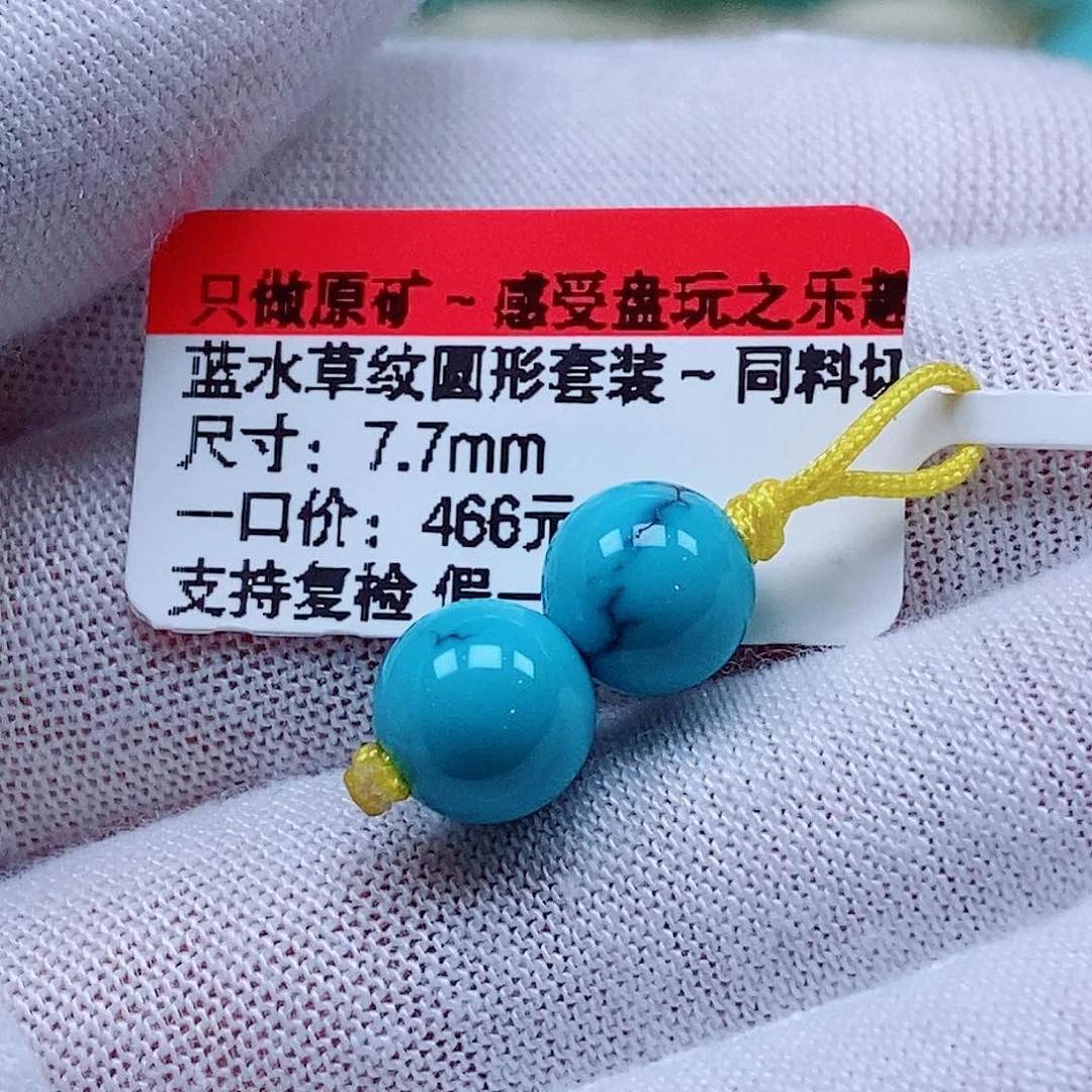 未镶嵌绿松石珠宝奇石?**?