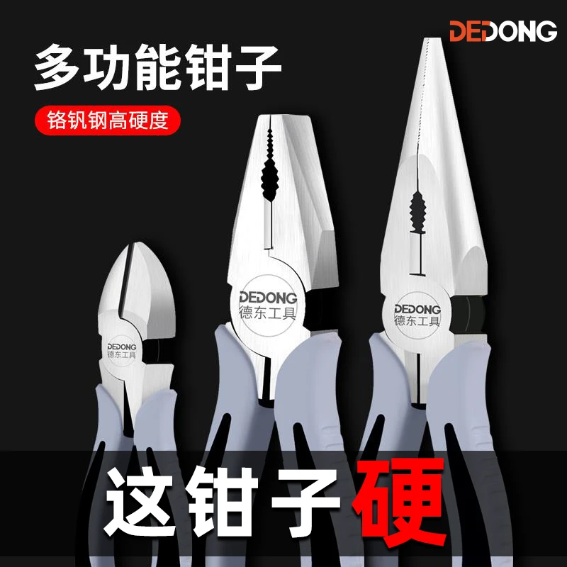 老虎钳 多功能万用钢丝钳尖嘴钳斜口钳子大全电工专用工业级手钳