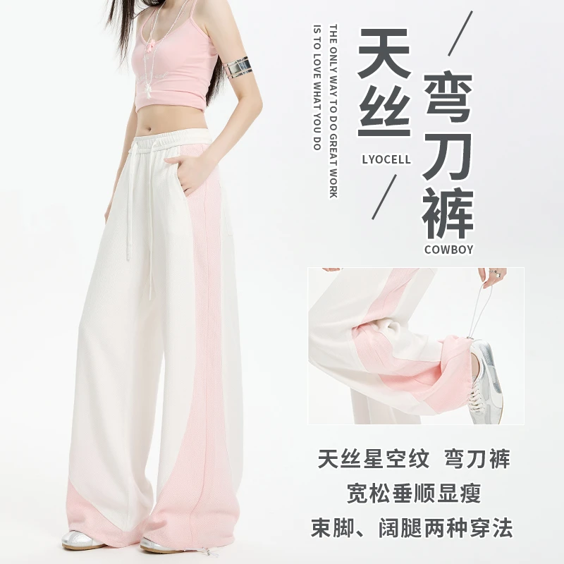 莱赛尔星空纹拼接撞色阔腿束脚休闲宽松弯刀裤抽绳松紧腰大码女夏