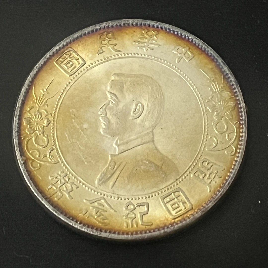 国民龙洋一枚收藏精品大头小头龙复古手工艺摆件品A72