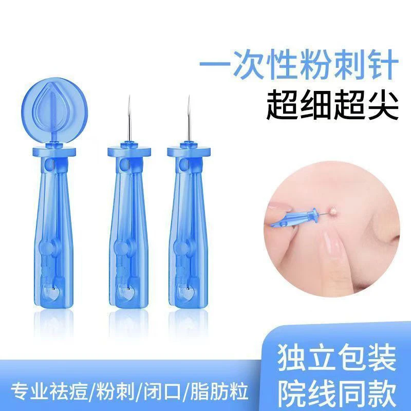 粉刺针闭口针一次性清痘祛痘排痘暗疮针美容院专用专业超细挑痘针