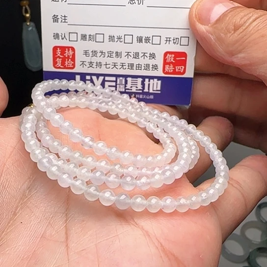 定制翡翠未镶嵌奥*虹白冰透绳小米珠项链卡4不退不换