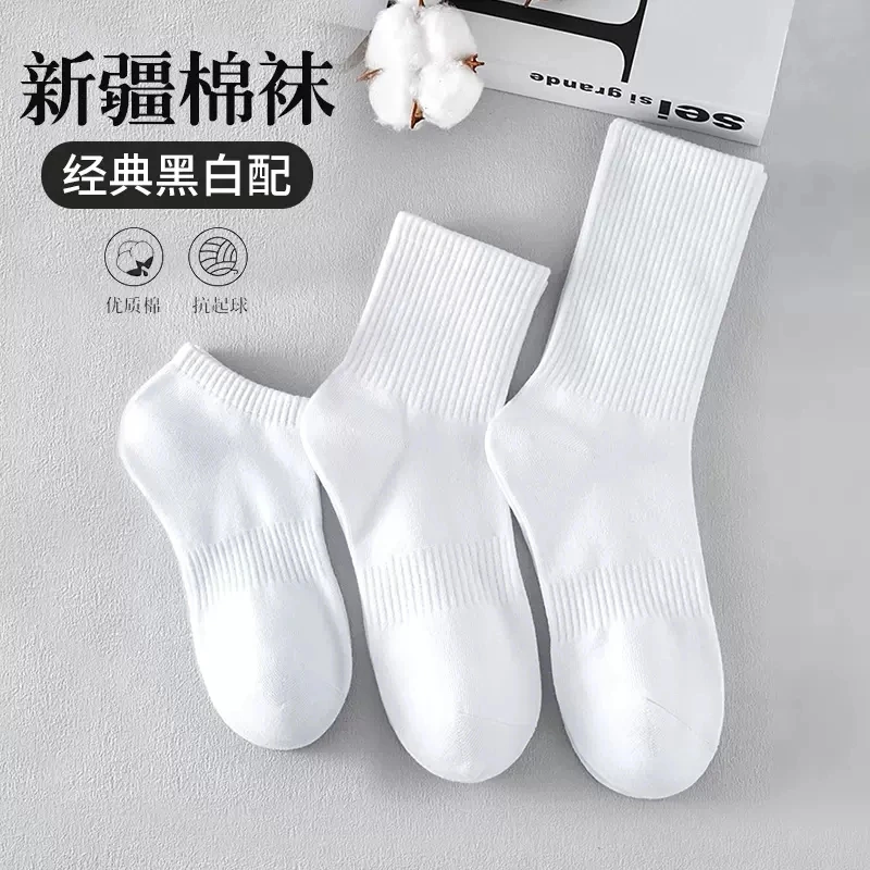 袜子夏季男女同款短中长筒纯色秋冬吸汗透气防臭短袜白色运动袜子