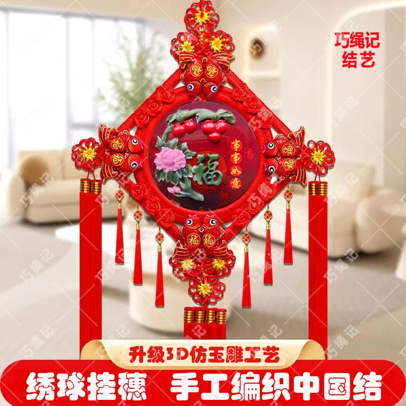 2025新款仿玉雕客厅家居实木装饰福字喜庆乔迁墙上装饰挂件平安福